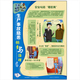 正版 6幅 包票 生产事故隐患排查与治理宣教挂图 套 安全生产月