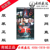 经济版 盒装 4DVD 正版 汤镇宗 血债DVD 潘虹 萨日娜 电视剧