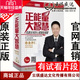 正能量大智慧 新品 DVD 讲座培训光盘 格桑泽仁 正版