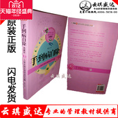 杨奕 圣手医师 家庭保健处方 图书 正版 平装 手到病自除2：