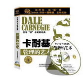 艺术 正版 管理 系列 2CD 开车读卡耐基经典