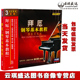 正版 拜厄钢琴基本教程初学零基础入门练习曲车载音乐欣赏3CD光盘
