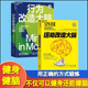 重要新理论 人类认知 语言不是思考 基础 健身与保健书籍健身运动与营养指南 运动改造大脑 行为才是 行为改造大脑