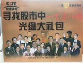 秦国安 4DVD 秦氏战法