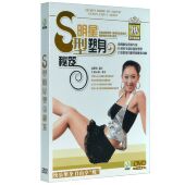 S型明星塑身秘笈 商城 李佳 健身教学之杨艺 1DVD 正版