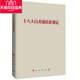 廉政建设图书 十八大以来廉政新规定 正版 包发票