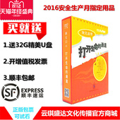 6DVD 通道 培训光盘 卸灾启示打开生命 现货包发票安全月微电影