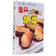 烘焙 鸿翔百科：舌尖上 1DVD 美食教学系列 商城正版