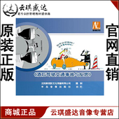 2DVD送98元 讲师团酒后驾驶交通事故与反思 试看盘 开票 正版