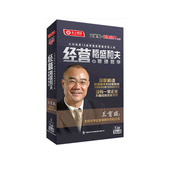 稻盛和夫 经营 管理哲学6DVD王育琨企业管理培训光 包发票 正版