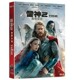 正版 典电影DVD光盘 现货电影dvd碟片雷神2：黑暗世界