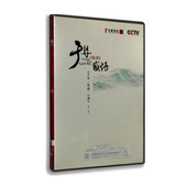 盒装 正版 CCTV于丹论语感悟 百家讲坛 4DVD光盘碟片论语心得 央视