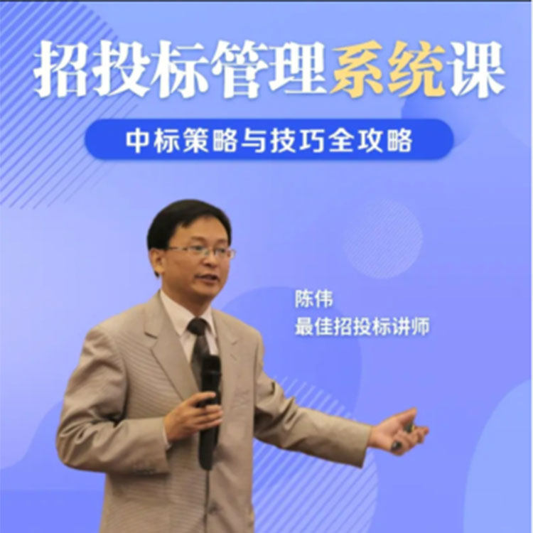 招投标管理系统课中标策略与技巧全攻略网络视频课程非DVD 前沿26,音乐/影视/明星/音像,成人教育音像,淘宝优惠券,粉丝福利购,淘宝优惠卷