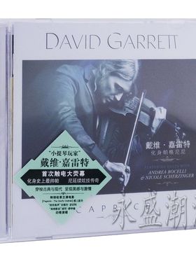正版现货 戴维嘉雷特David Garrett：化身帕格尼尼 CD 2014年