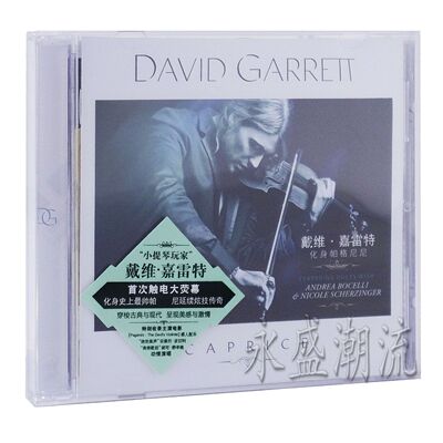 正版现货 戴维嘉雷特David Garrett：化身帕格尼尼 CD 2014年