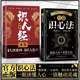 识人一本经冰鉴 慧眼识心法洞悉人性智驭生活洞悉人性密码 通晓识人艺术一眼读懂人心一语触动灵魂