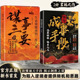 领导成事手段 识人一本经冰鉴 谋事三要全3册处世智慧城府谋略成功励志书籍