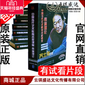 正版 齐士龙主讲6DVD现货 中国当代艺术教育名家课堂表演理论