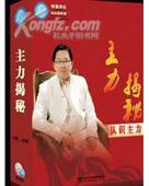 上下 11张DVD 主力揭秘 启明