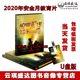 2020安全生产月应急救援典型案例分析宣教片应急前线 1U盘正版