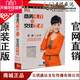 6DVD 正版 靳斓培训光盘讲座 商务礼仪与交往艺术 现货 包票