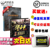 正版 消防案例追踪典型重大事故案例盘点警钟四2U盘2021年警示教育