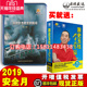 2020年安全月宣教片重特大事故案例解析4集跟史玉柱学营销5DVD