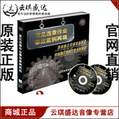 开票 常见违章作业事故案例机械加工2VCD