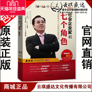正版 姜岚昕 社会企业家的七个角色7DVD+3CD+1《岚昕微语录》现货