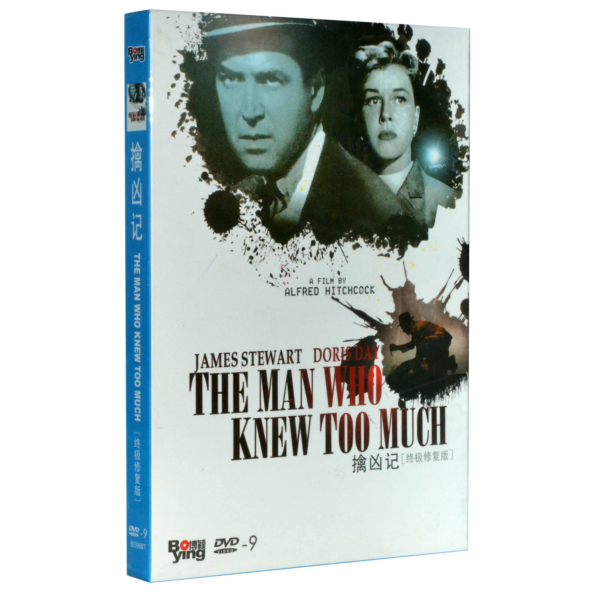 正版现货 擒凶记 d9 dvd 希区柯克经典作品