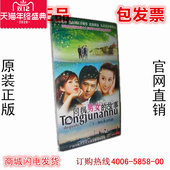 故事 经济版 盒装 正版 张迪 同居男女 4DVD 樊琳张一 电视剧