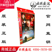 爱 经济简装 保镖DVD李幼斌 何明翰 8DVD碟40集 李菁菁 电视剧