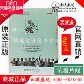 带票 落地之魂 下 讲座 正版 6DVD 培训光盘 包邮