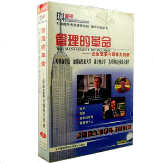 正版包发票 管理的革命  众行管理 15VCD现货 - 封面