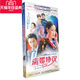 涂松岩孙宁经济版 离婚协议 电视连续技6DVD碟片 电视剧dvd 正版