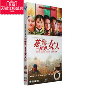 连续剧5DVD 女人赵志瑶吴建秦雪经济版 正版 电视剧dvd光盘花一样