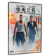 查宁·塔图姆 白宫坠落DVD9 杰米·福克斯 惊天危机 电影
