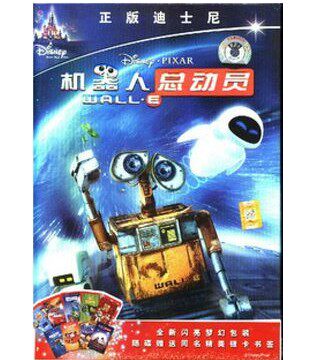 正版儿童动画片dvd碟片机器人总动员迪士尼儿童动画片电影2dvd9