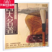 枉凝眉 三国水浒西游红楼 四大名著 LP黑胶老唱片