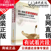 包发票 十八大召开6DVD喜迎十八大 深入推进反腐倡廉建设迎接党