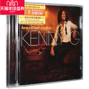 Brazilian Night 巴西之夜 萨克斯音乐 肯尼基 Kenny