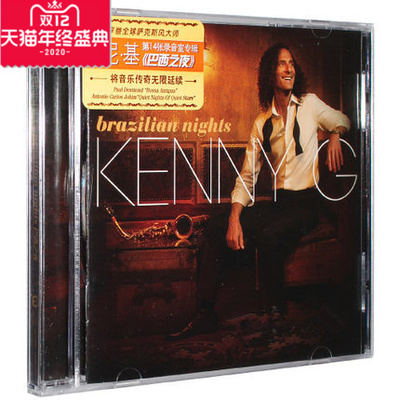 肯尼基 Kenny G Brazilian Night 巴西之夜 CD 萨克斯音乐