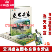 现货正版 居安思危社区居民安全宣教片非DVD2020安全月培训U盘