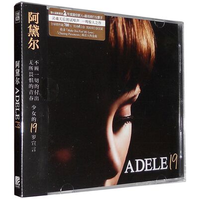 现货 正版 阿黛尔CD Adele 19 Daydreamer Chasing Pavements