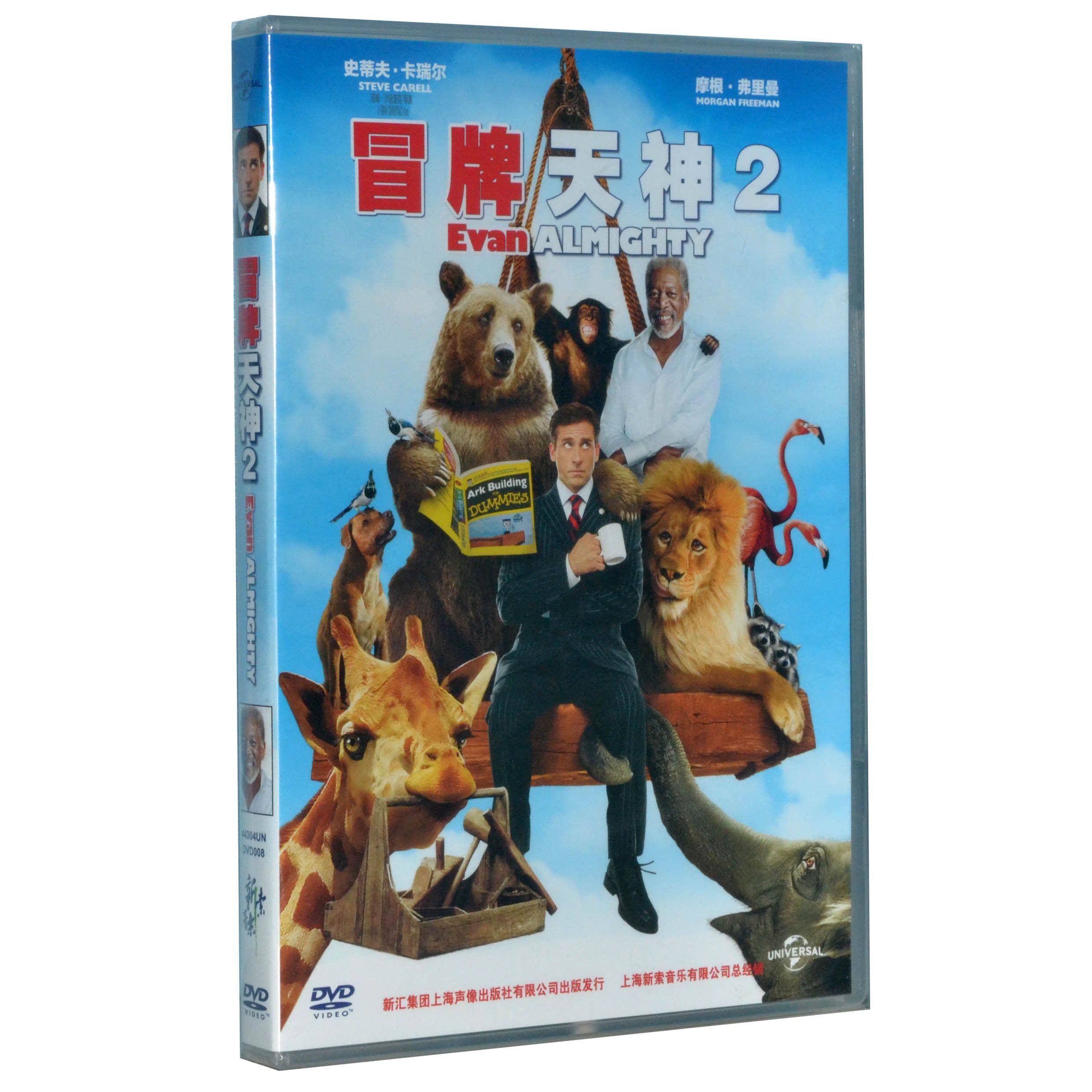 正版现货 冒牌天神2 盒装dvd evan almighty 史蒂夫·卡莱尔