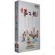解读弟子规 正版 钱文忠 百家讲坛 10DVD CCTV现货
