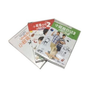 小屁孩日记1-3（3DVD)