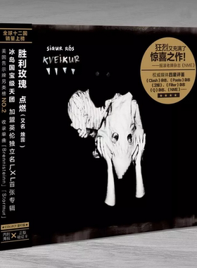 正版贝阁 Sigr Rós Kveikr 胜利玫瑰 点燃/烛蕊 CD 海报