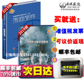 2020安全月隐患直击事故隐患 重特大事故案例解析警示教育片版
