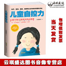 小吳媽媽 育兒書籍親子家教中華文化 自控力是孩子自我成長 正版 秘訣 家庭教育 兒童自控力 育兒經(jīng)